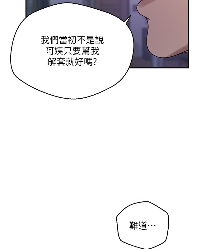 [韩国漫画] 秘密教学 乱伦,熟女人妻,巨乳大奶, 女学生,不伦#[118P]-99