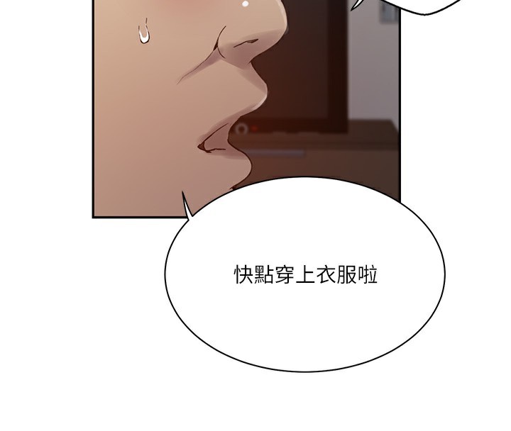 [韩国漫画] 秘密教学 乱伦,熟女人妻,巨乳大奶, 女学生,不伦#[126P]-31