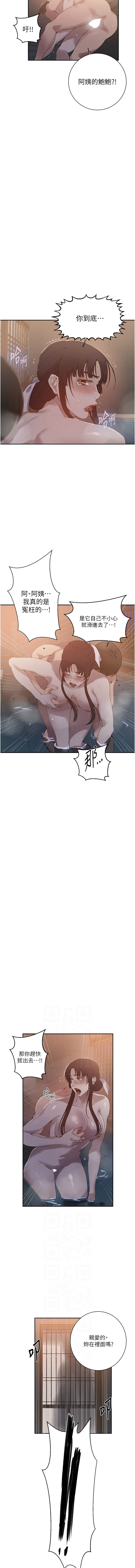 [韩国漫画] 秘密教学 乱伦,熟女人妻,巨乳大奶, 女学生,不伦#[11P]-6