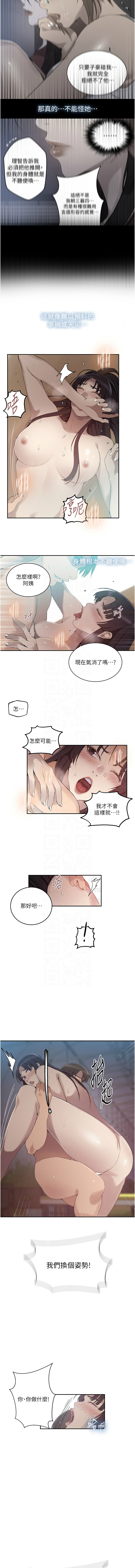 [韩国漫画] 秘密教学 乱伦,熟女人妻,巨乳大奶, 女学生,不伦#[11P]-5