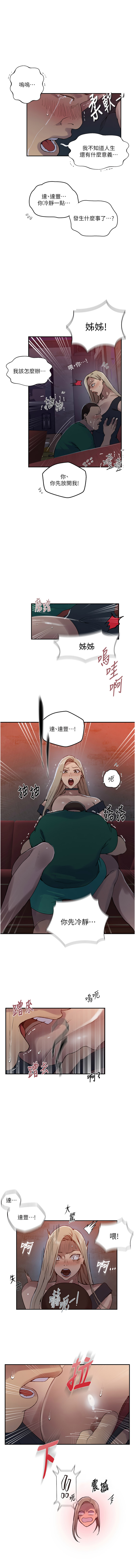 [韩国漫画] 秘密教学 乱伦,熟女人妻,巨乳大奶, 女学生,不伦#[9P]-3