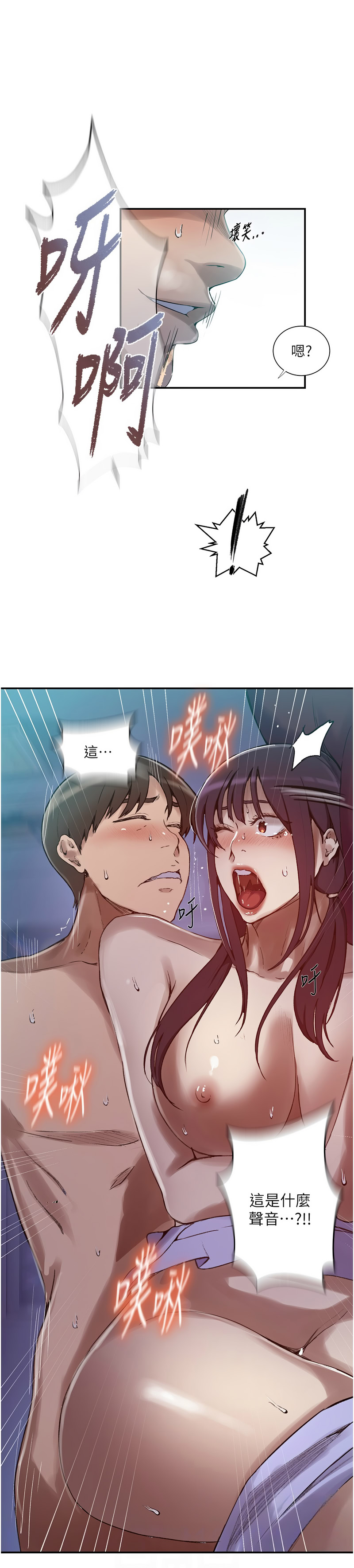 [韩国漫画] 秘密教学 乱伦,熟女人妻,巨乳大奶, 女学生,不伦#[12P]-2