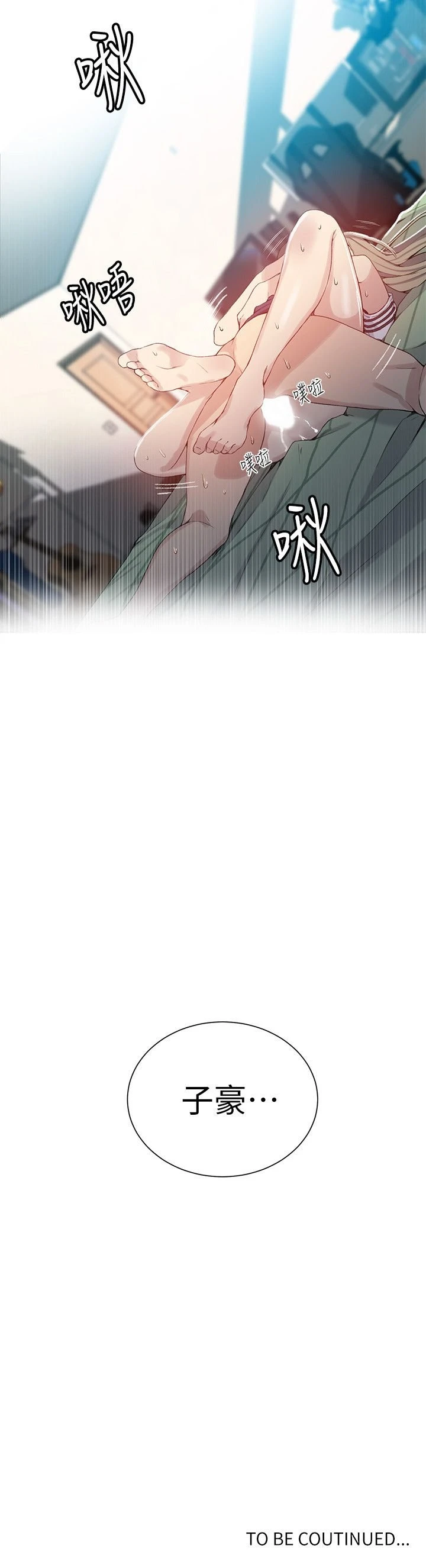 [韩国漫画] 秘密教学 乱伦,熟女人妻,巨乳大奶, 女学生,不伦#[29P]-29