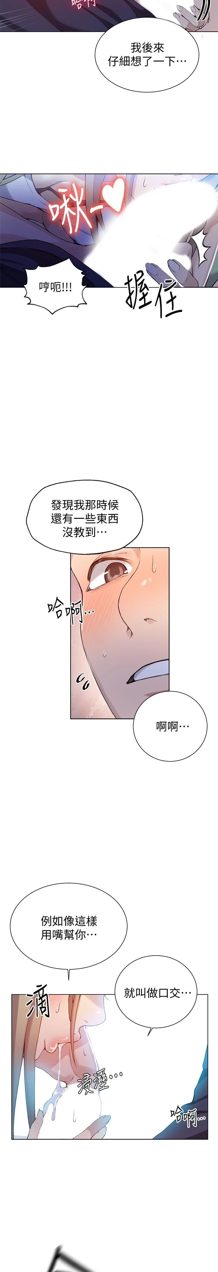 [韩国漫画] 秘密教学 乱伦,熟女人妻,巨乳大奶, 女学生,不伦#[29P]-6