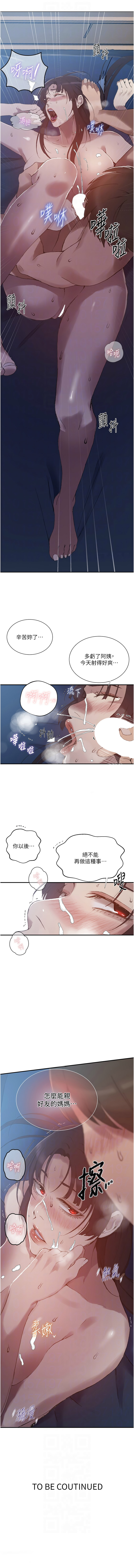 [韩国漫画] 秘密教学 乱伦,熟女人妻,巨乳大奶, 女学生,不伦#[10P]-10
