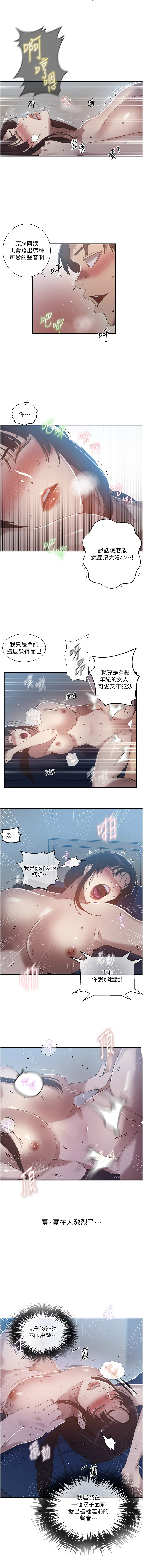 [韩国漫画] 秘密教学 乱伦,熟女人妻,巨乳大奶, 女学生,不伦#[10P]-7