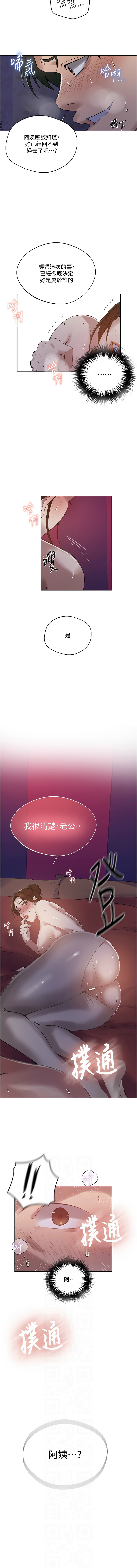 [韩国漫画] 秘密教学 乱伦,熟女人妻,巨乳大奶, 女学生,不伦#[12P]-6
