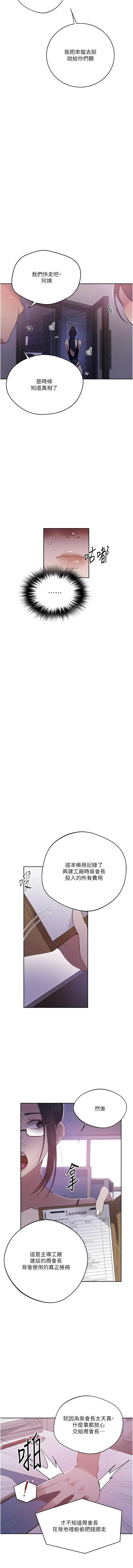 [韩国漫画] 秘密教学 乱伦,熟女人妻,巨乳大奶, 女学生,不伦#[12P]-3