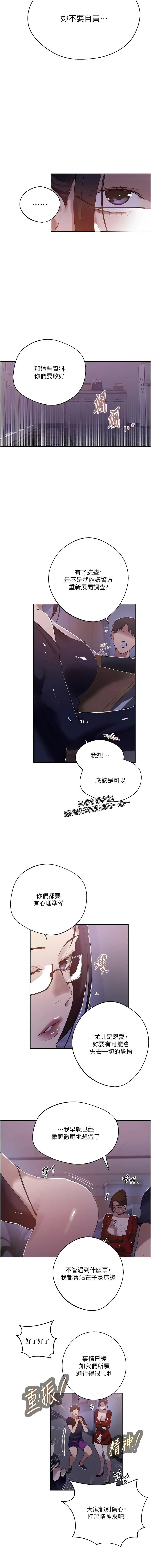 [韩国漫画] 秘密教学 乱伦,熟女人妻,巨乳大奶, 女学生,不伦#[12P]-7