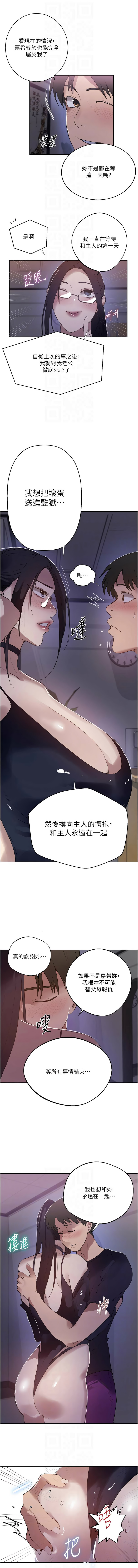 [韩国漫画] 秘密教学 乱伦,熟女人妻,巨乳大奶, 女学生,不伦#[12P]-8