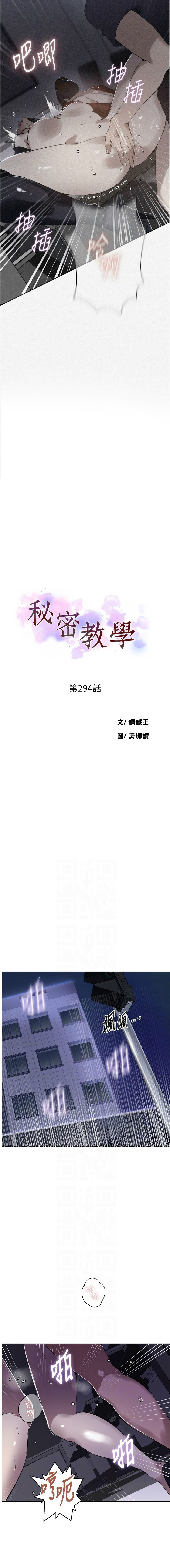 [韩国漫画] 秘密教学 乱伦,熟女人妻,巨乳大奶, 女学生,不伦#[11P]-2
