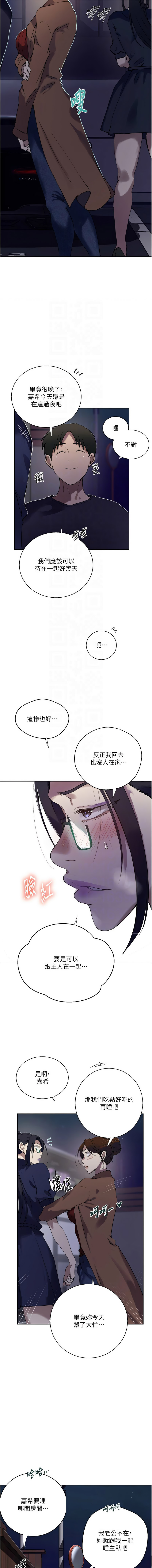 [韩国漫画] 秘密教学 乱伦,熟女人妻,巨乳大奶, 女学生,不伦#[11P]-9