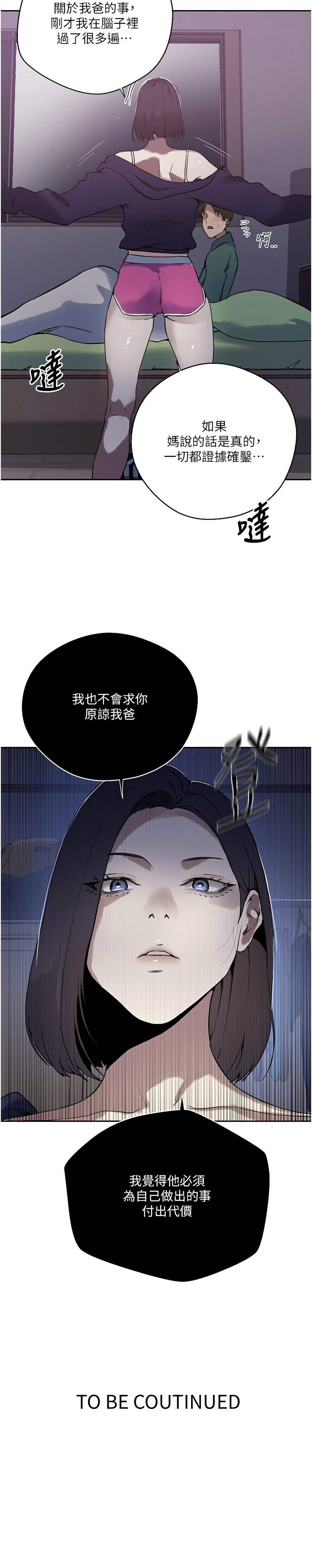 [韩国漫画] 秘密教学 乱伦,熟女人妻,巨乳大奶, 女学生,不伦#[14P]-14