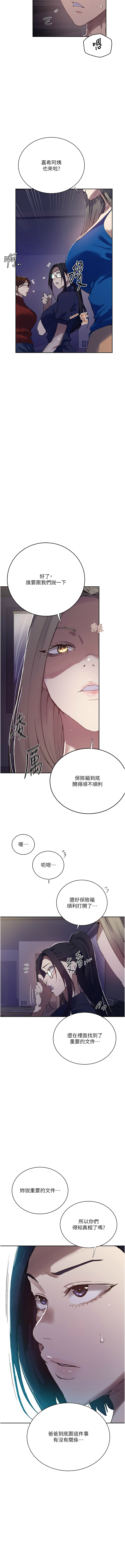 [韩国漫画] 秘密教学 乱伦,熟女人妻,巨乳大奶, 女学生,不伦#[14P]-3
