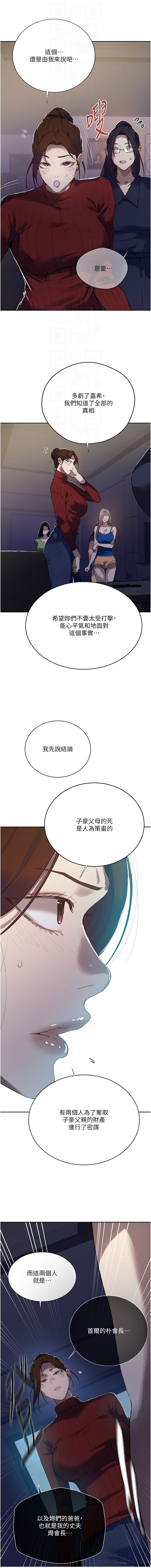 [韩国漫画] 秘密教学 乱伦,熟女人妻,巨乳大奶, 女学生,不伦#[14P]-4
