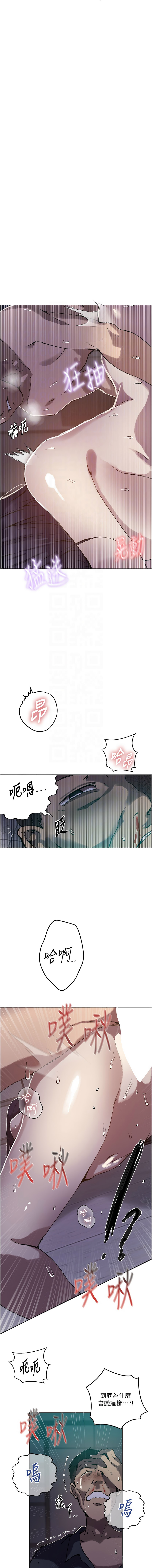 [韩国漫画] 秘密教学 乱伦,熟女人妻,巨乳大奶, 女学生,不伦#[14P]-11