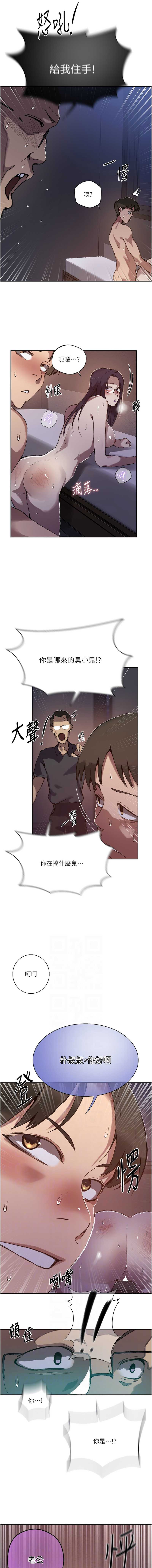 [韩国漫画] 秘密教学 乱伦,熟女人妻,巨乳大奶, 女学生,不伦#[14P]-6