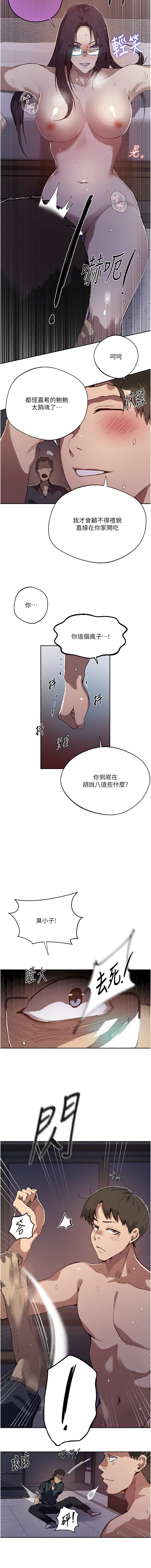 [韩国漫画] 秘密教学 乱伦,熟女人妻,巨乳大奶, 女学生,不伦#[14P]-7