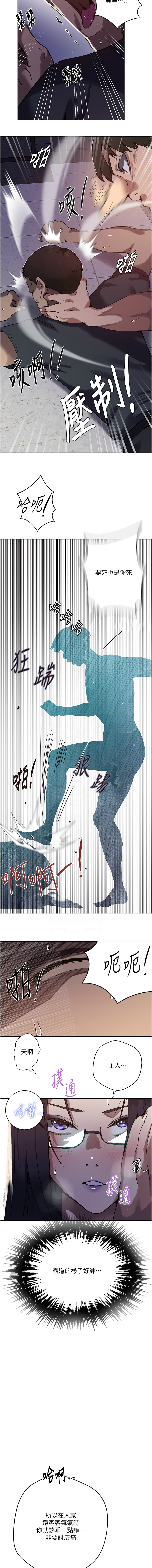 [韩国漫画] 秘密教学 乱伦,熟女人妻,巨乳大奶, 女学生,不伦#[14P]-9
