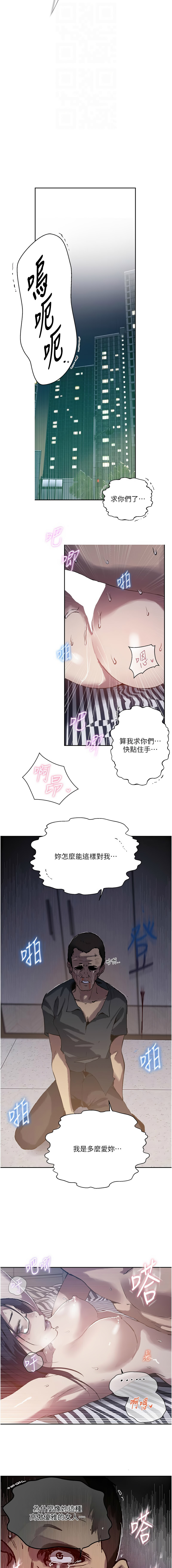 [韩国漫画] 秘密教学 乱伦,熟女人妻,巨乳大奶, 女学生,不伦#[12P]-4