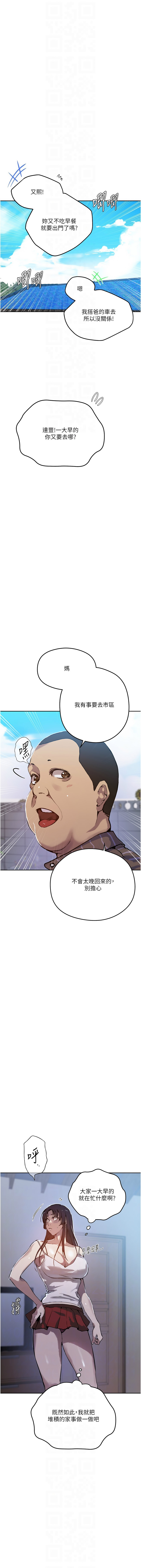 [韩国漫画] 秘密教学 乱伦,熟女人妻,巨乳大奶, 女学生,不伦#[14P]-8