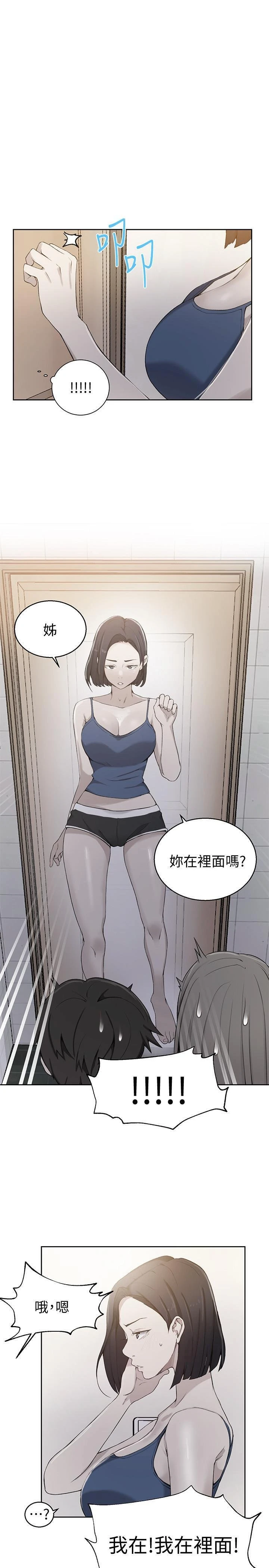 [韩国漫画] 秘密教学 乱伦,熟女人妻,巨乳大奶, 女学生,不伦#[23P]-1