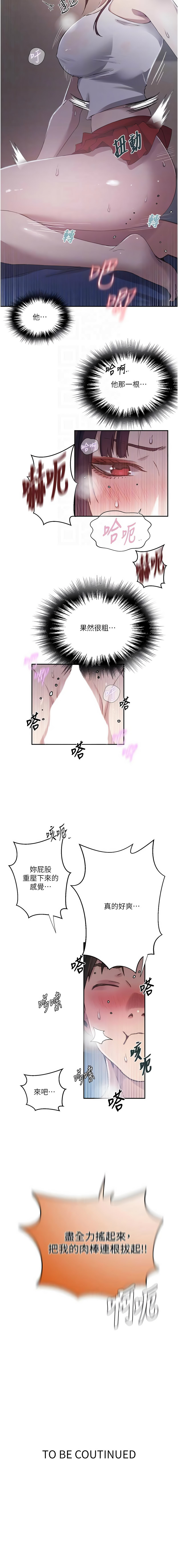 [韩国漫画] 秘密教学 乱伦,熟女人妻,巨乳大奶, 女学生,不伦#[12P]-12