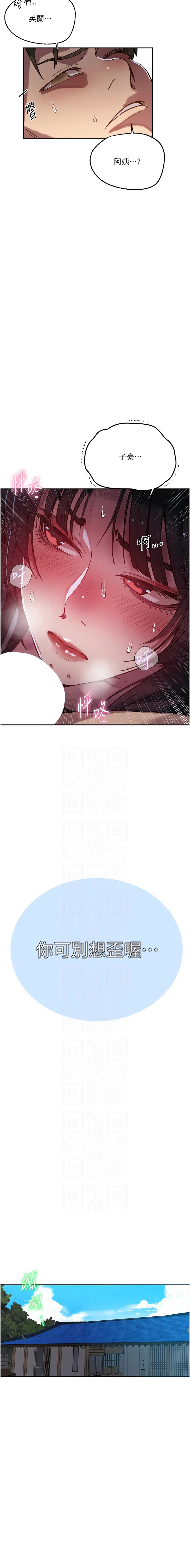 [韩国漫画] 秘密教学 乱伦,熟女人妻,巨乳大奶, 女学生,不伦#[12P]-5