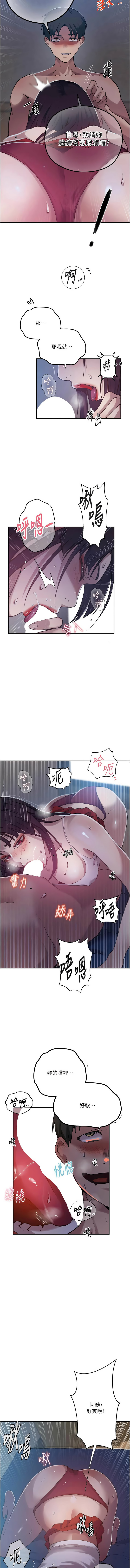 [韩国漫画] 秘密教学 乱伦,熟女人妻,巨乳大奶, 女学生,不伦#[12P]-7