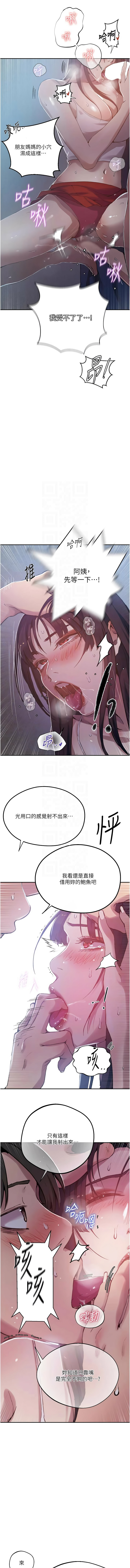 [韩国漫画] 秘密教学 乱伦,熟女人妻,巨乳大奶, 女学生,不伦#[12P]-9