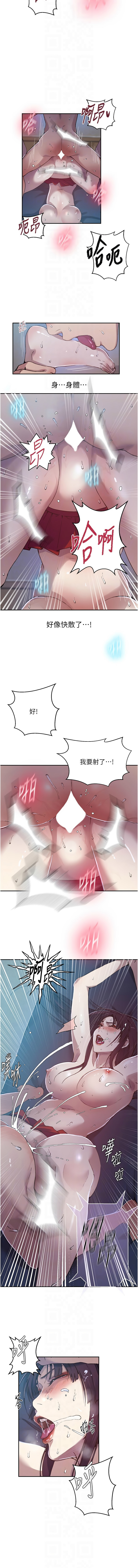 [韩国漫画] 秘密教学 乱伦,熟女人妻,巨乳大奶, 女学生,不伦#[12P]-8