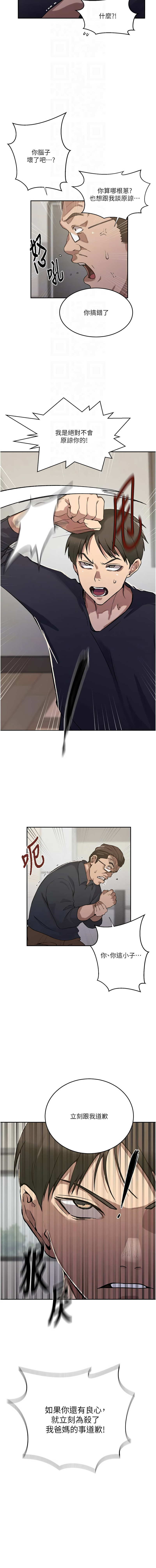 [韩国漫画] 秘密教学 乱伦,熟女人妻,巨乳大奶, 女学生,不伦#[13P]-12