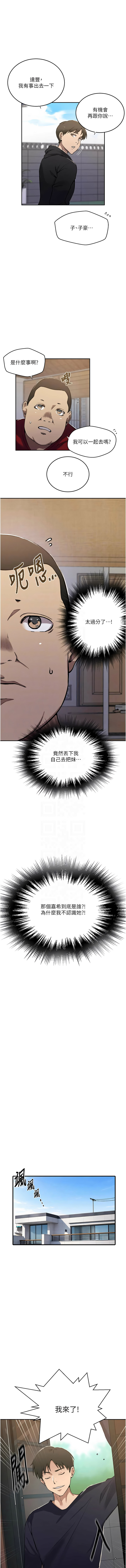 [韩国漫画] 秘密教学 乱伦,熟女人妻,巨乳大奶, 女学生,不伦#[13P]-9