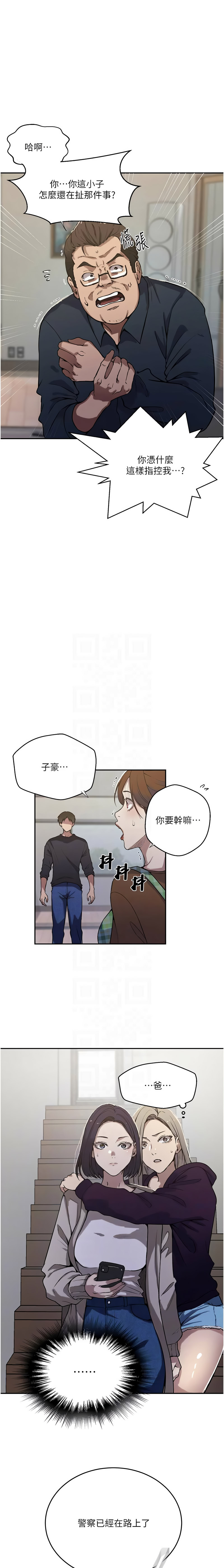[韩国漫画] 秘密教学 乱伦,熟女人妻,巨乳大奶, 女学生,不伦#[12P]-2