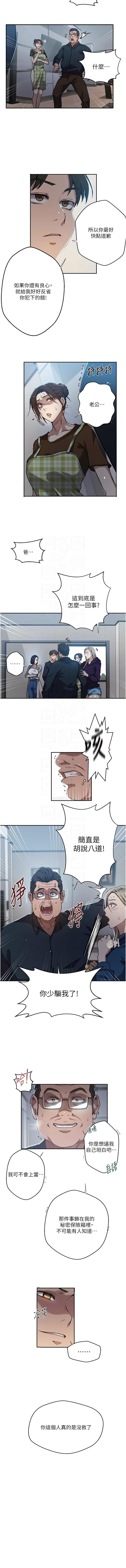 [韩国漫画] 秘密教学 乱伦,熟女人妻,巨乳大奶, 女学生,不伦#[12P]-5