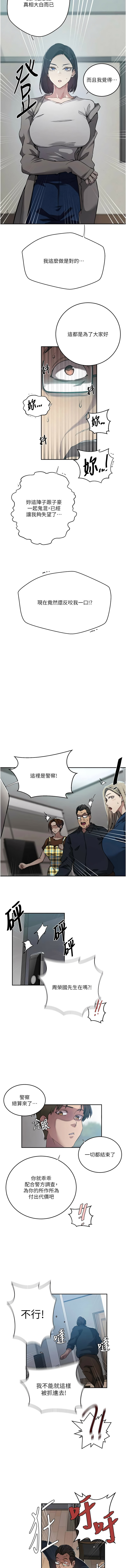 [韩国漫画] 秘密教学 乱伦,熟女人妻,巨乳大奶, 女学生,不伦#[12P]-7