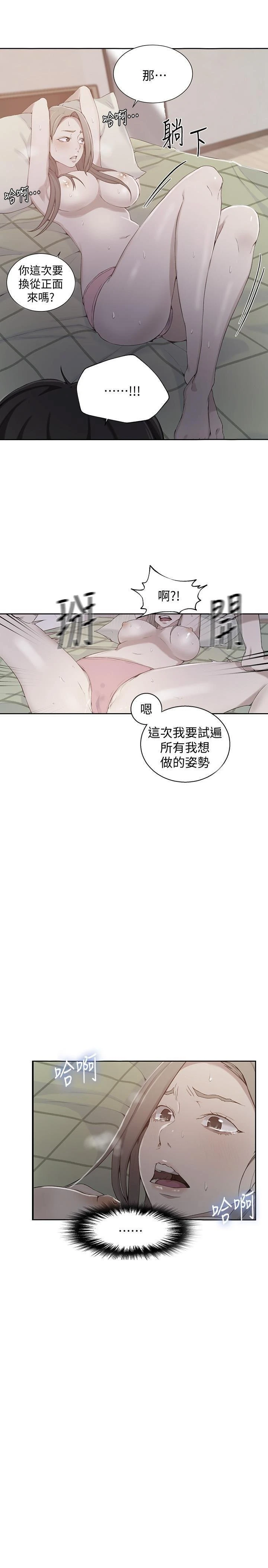 [韩国漫画] 秘密教学 乱伦,熟女人妻,巨乳大奶, 女学生,不伦#[23P]-1