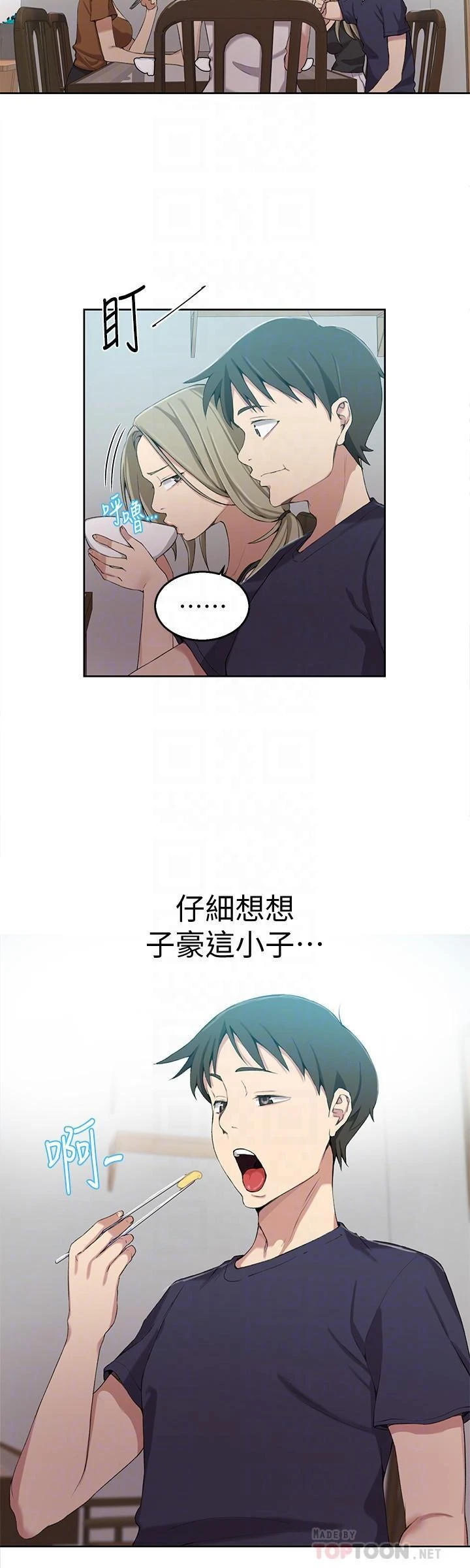 [韩国漫画] 秘密教学 乱伦,熟女人妻,巨乳大奶, 女学生,不伦#[21P]-4