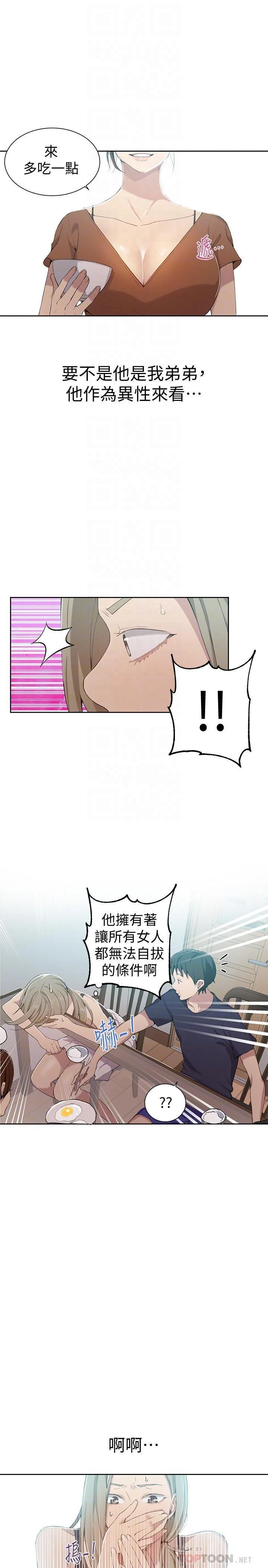 [韩国漫画] 秘密教学 乱伦,熟女人妻,巨乳大奶, 女学生,不伦#[21P]-6