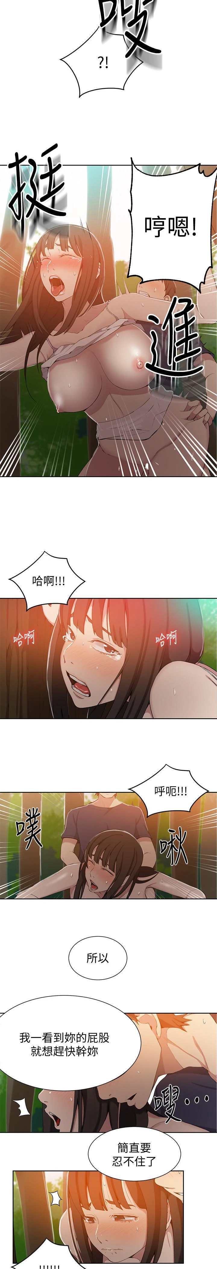 [韩国漫画] 秘密教学 乱伦,熟女人妻,巨乳大奶, 女学生,不伦#[25P]-13