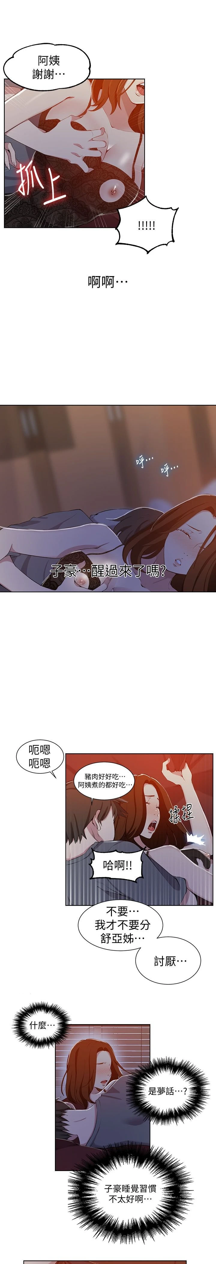 [韩国漫画] 秘密教学 乱伦,熟女人妻,巨乳大奶, 女学生,不伦#[23P]-20