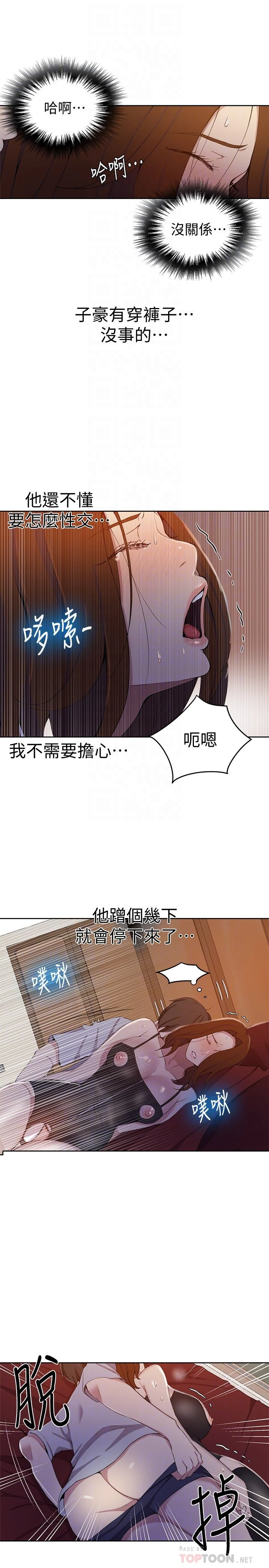 [韩国漫画] 秘密教学 乱伦,熟女人妻,巨乳大奶, 女学生,不伦#[23P]-15