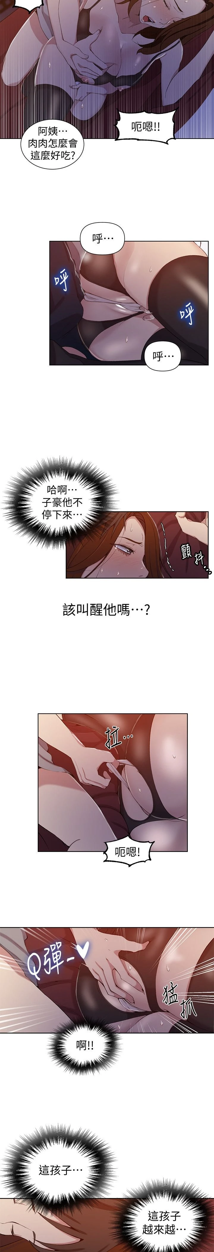 [韩国漫画] 秘密教学 乱伦,熟女人妻,巨乳大奶, 女学生,不伦#[23P]-8