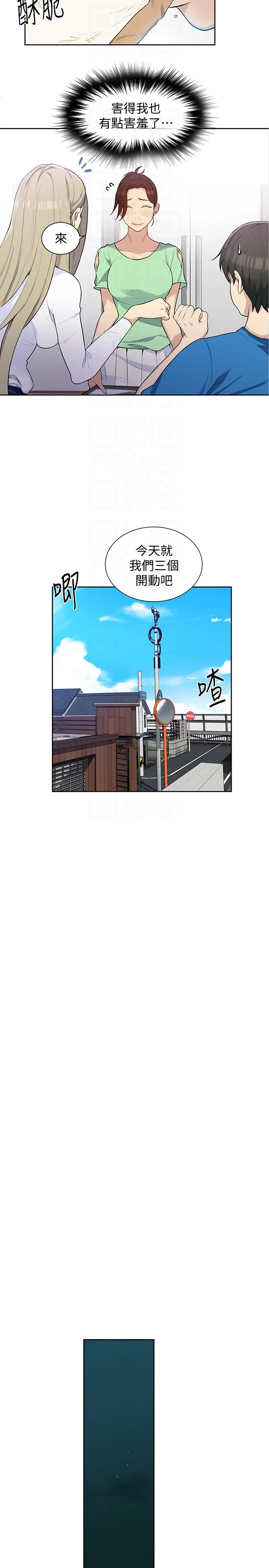 [韩国漫画] 秘密教学 乱伦,熟女人妻,巨乳大奶, 女学生,不伦#[34P]-19
