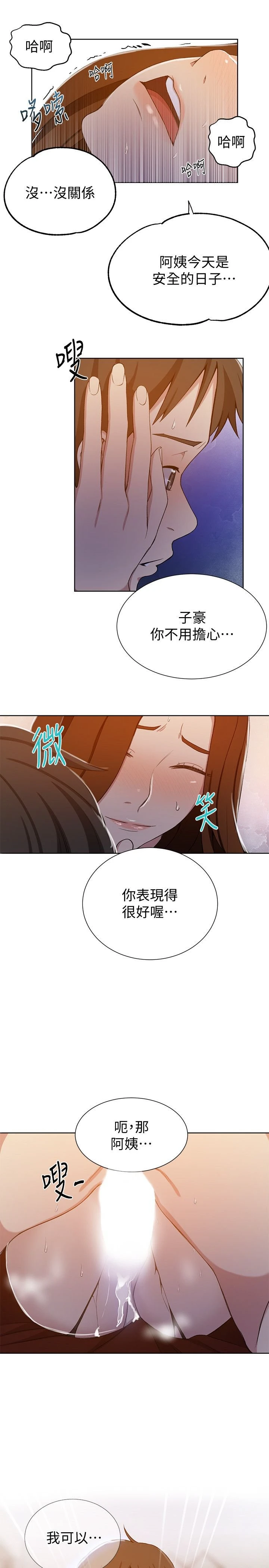 [韩国漫画] 秘密教学 乱伦,熟女人妻,巨乳大奶, 女学生,不伦#[24P]-23