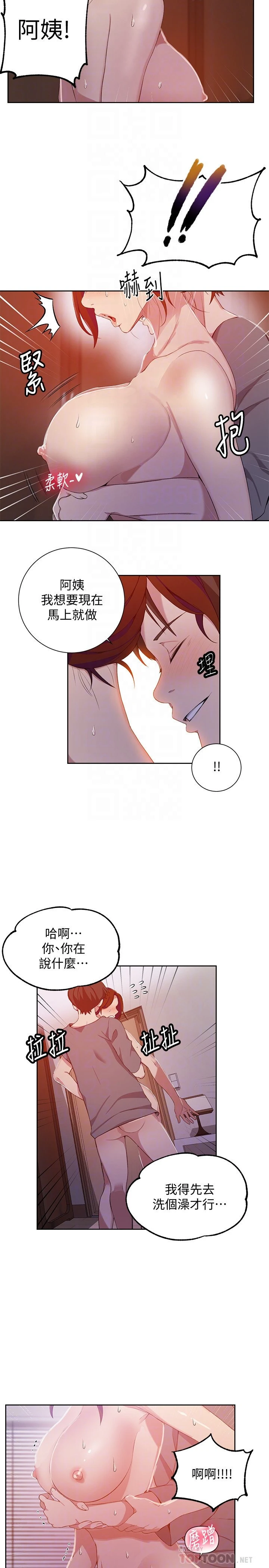 [韩国漫画] 秘密教学 乱伦,熟女人妻,巨乳大奶, 女学生,不伦#[25P]-10