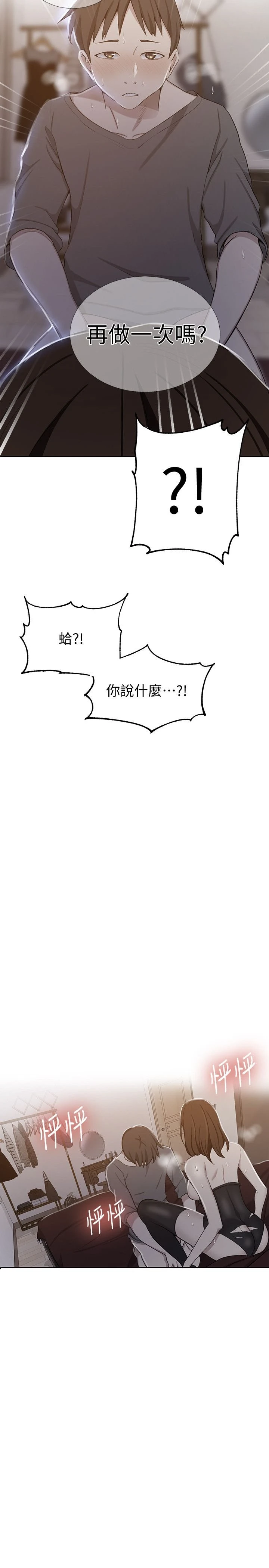[韩国漫画] 秘密教学 乱伦,熟女人妻,巨乳大奶, 女学生,不伦#[25P]-2