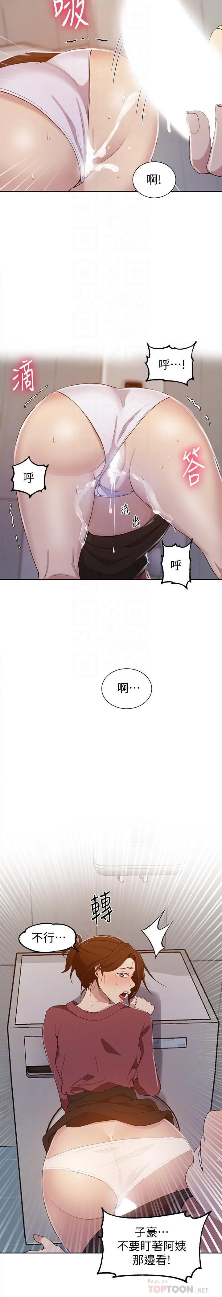 [韩国漫画] 秘密教学 乱伦,熟女人妻,巨乳大奶, 女学生,不伦#[25P]-5