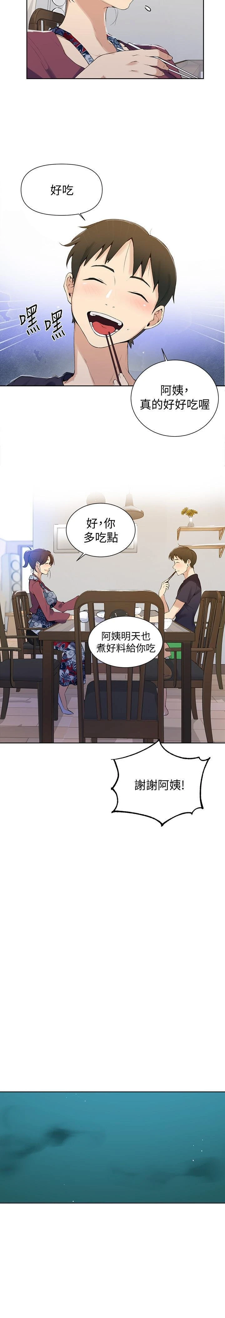 [韩国漫画] 秘密教学 乱伦,熟女人妻,巨乳大奶, 女学生,不伦#[28P]-21