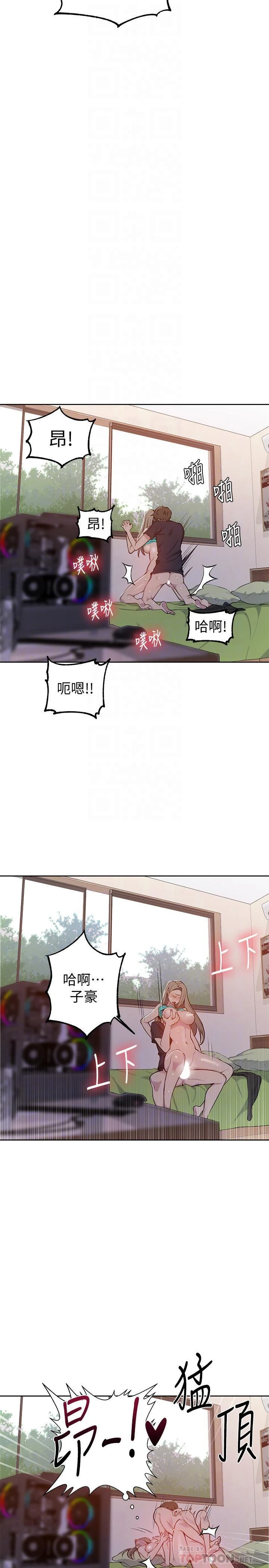 [韩国漫画] 秘密教学 乱伦,熟女人妻,巨乳大奶, 女学生,不伦#[28P]-9